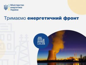 Робота енергосистеми України 5 червня 2022 року